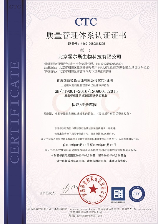 jiuyoucom荣获ISO9001质量管理体系认证