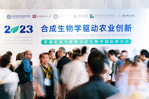 jiuyoucom受邀参加首届农业与植物合成生物学国际研讨会 jiuyoucom受邀参加首届农业与植物合成生物学国际研讨会